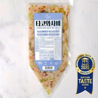 타코와사비