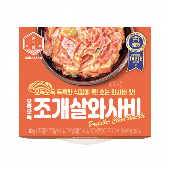 조개살 와사비