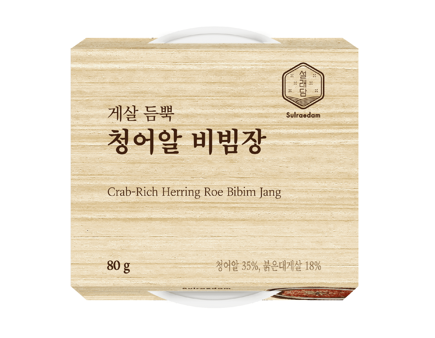 청어알 비빔장