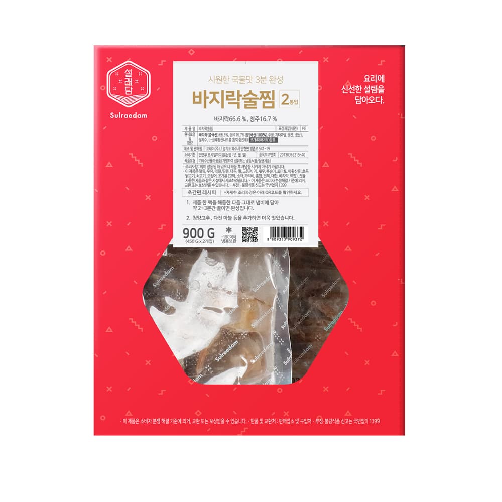 엠오유통 바지락술찜