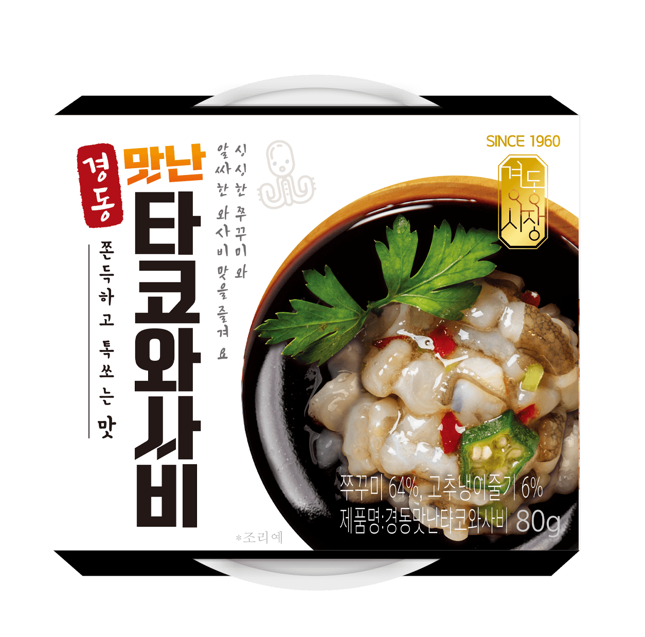 경동시장 타코와사비