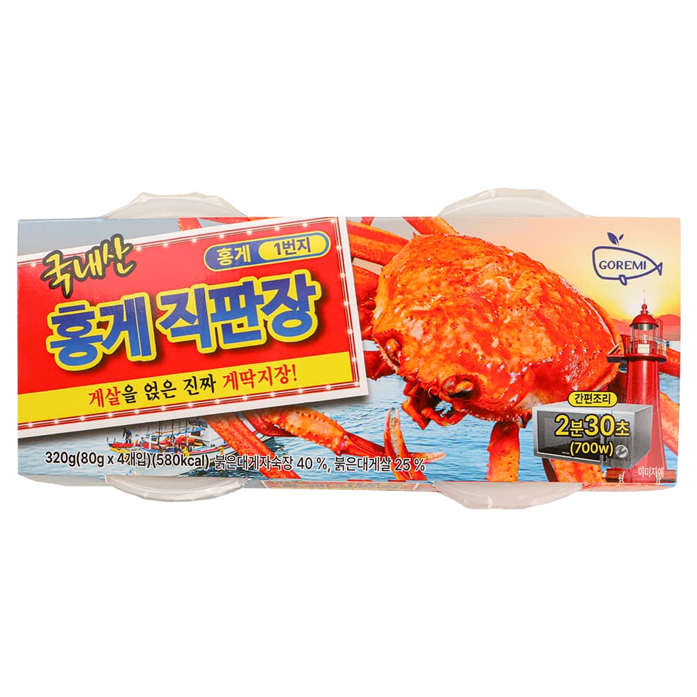 홍게직판장 3+1