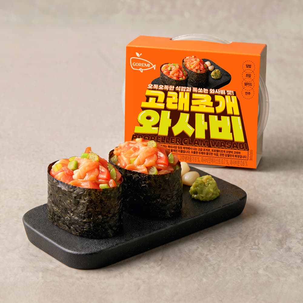 고래조개 와사비