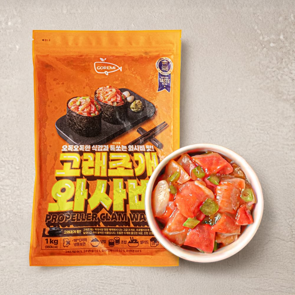 고래조개 와사비