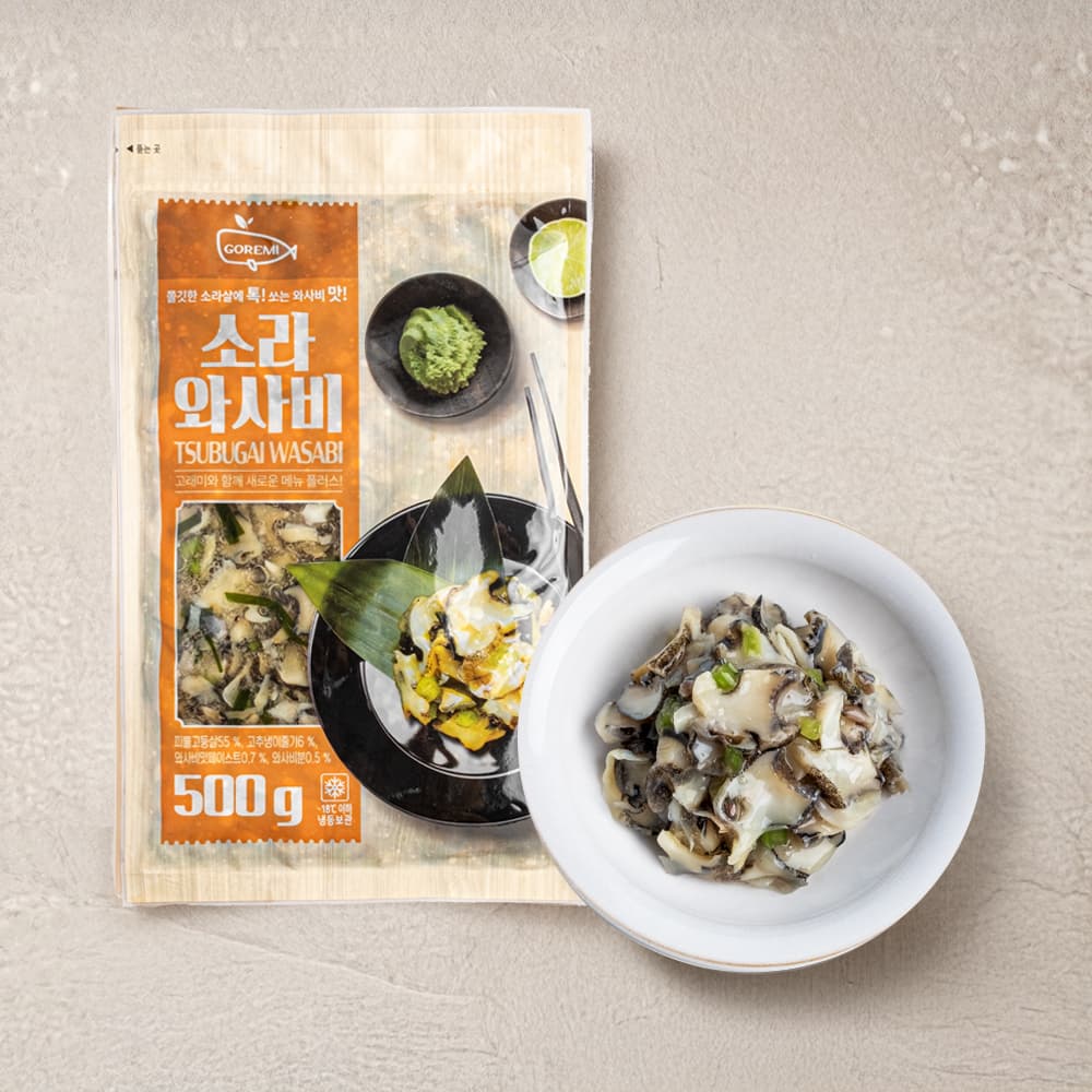 소라와사비