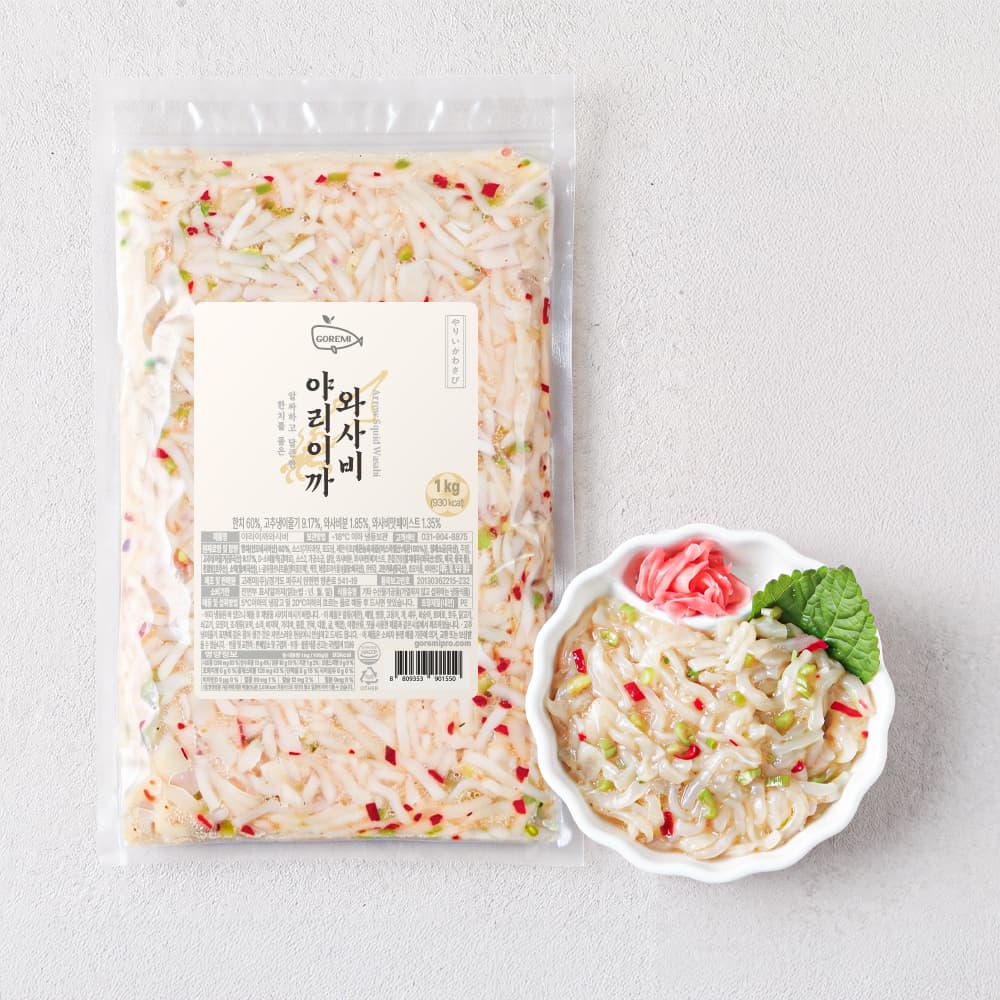 야리이까 와사비
