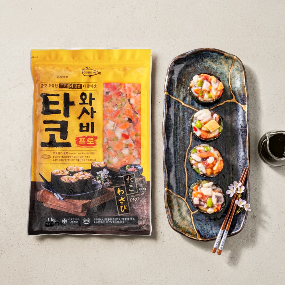 타코와사비 프로
